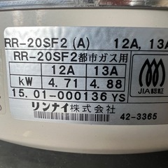 【送料無料】2015年ガス炊飯器 3.6Lの画像