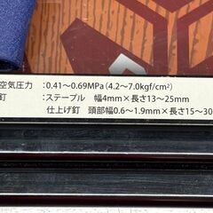 【中古】アネスト岩田 ANESTIWATA CHX10499 2-in-1 エアーネーラー/エアーステプラー 本体のみ【ハンズクラフト佐賀】の画像