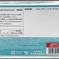 ほぼ未使用 ニンテンドースイッチ ライト ターコイズ Nintendo Switch Lite 任天堂の画像
