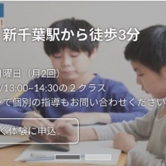 【急募】【未経験OK】小学生向けプログラミングスクール講師の画像