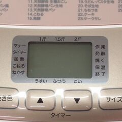 siroca シロカ ホームベーカリー SHB-712 2022年製 G-2374の画像