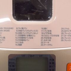 siroca シロカ ホームベーカリー SHB-712 2022年製 G-2374の画像