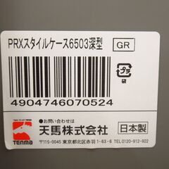 天馬 PROFIX プロフィックス スタイルケース組立式 6503深型 3段 プラケース G-2376の画像