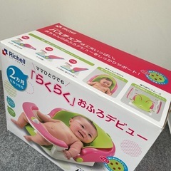 (美品)リッチェル バスチェアの画像