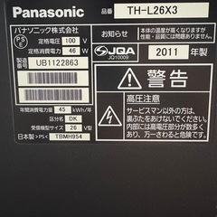 Panasonic 液晶TV (VIERA TH-L26X3 [26インチ ブラック])の画像