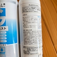 新品３本空間除菌スプレーの画像