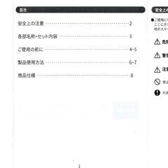 アイマッサージャーの画像