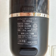 コードレススティッククリーナー掃除機の画像