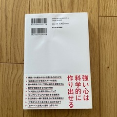 「心が強い人」の人生は思い通り神メンタル　の画像