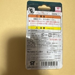 きめつたまごっちの画像