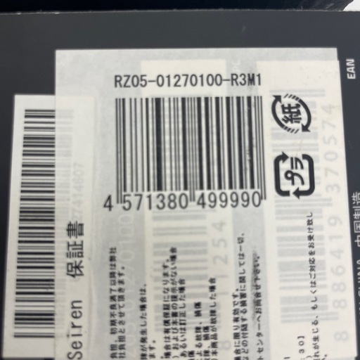 RAZER Seiren デジタルマイク　