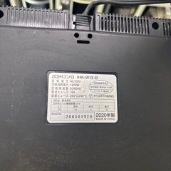 【IHクッキングヒーター2口】【アイリスオーヤマ】クリーニング済み【管理番号11809】野の画像
