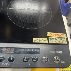 【IHクッキングヒーター2口】【アイリスオーヤマ】クリーニング済み【管理番号11809】野の画像