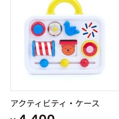 ボーネルンド　おもちゃ　アクティビティケースの画像