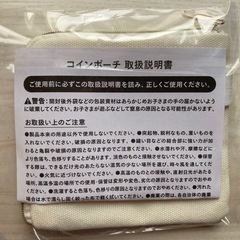 非売品 マクドナルド×BRUNO コインポーチの画像