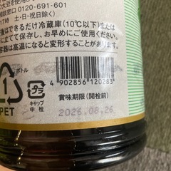 さしみたまり醤油 1.8リットルの画像