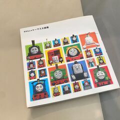 きかんしゃトーマス大図鑑の画像