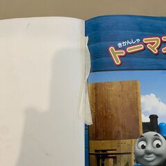 きかんしゃトーマス大図鑑の画像