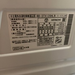 超美品　日立　BD-STX120HR  2024購入　ドラム式洗濯乾燥機　最上位グレードの画像
