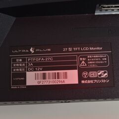中古良品 フィリップス ULTRA PLUS PTFGFA-27C 27型ワイド液晶ディスプレイ 曲面型ゲーミングモニター 確認済の画像