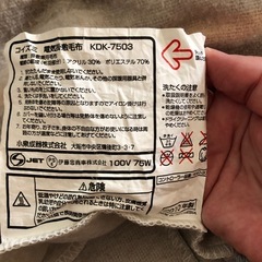 電気毛布の画像