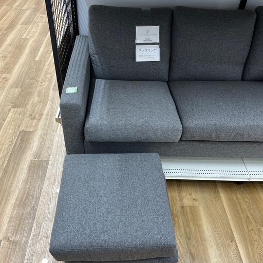 ニトリ 3人掛けソファー ファブリック グレー  オットマン付き 家具 ソファー