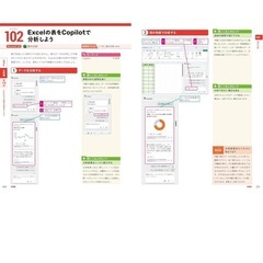 【定価1,650円】できる Word Excel PowerPoint 2024 の画像