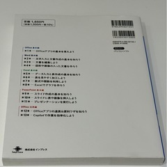 【定価1,650円】できる Word Excel PowerPoint 2024 の画像
