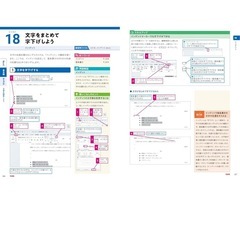 【定価1,650円】できる Word Excel PowerPoint 2024 の画像