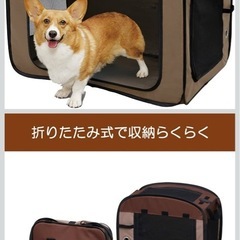 ペットキャリー 折りたたみ式の画像