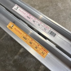 ほぼ未使用　軽トラック用 アルミブリッジ 長さ180cm 内幅25cm 0.5トンの画像
