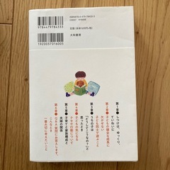 佐々木正美の子育て百科の画像