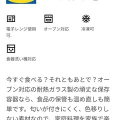耐熱保存容器 5個セットの画像