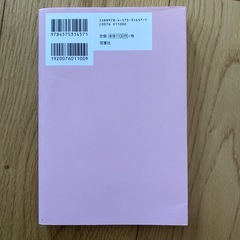 子どもと親のためのワクチン読本の画像