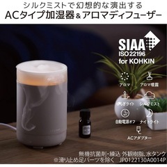 エレコム 加湿器 アロマディフューザー 卓上 エクリアミストの画像