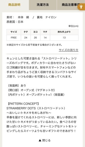 【新品・未使用】FEILERストロベリードットバック