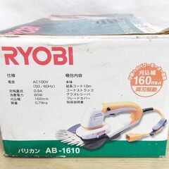 △ RYOBI リョービ バリカン 芝生バリカン ヘッジトリマー 芝刈り機 AB-1610 動作良好 傷、汚れ、サビあり 現状渡しの画像