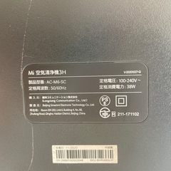 Xiaomi Mi 空気清浄機 3H Mi Air Purifier 3Hの画像