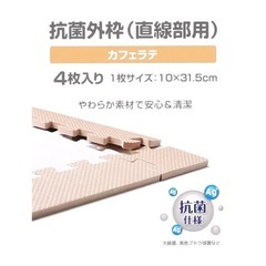 西松屋 ジョイントマット 外枠の画像