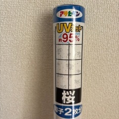 アイロンで貼れる障子紙　桜の画像
