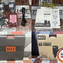 【未使用】マックス MAX GS-738C2 ガスネイラ バッテリ×2・充電器付き【ハンズクラフト佐賀】の画像