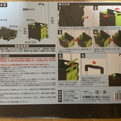 折り畳みコンテナキャリーの画像