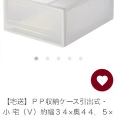 収納ケースの画像