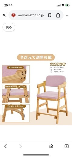 学習椅子 キッズ 勉強椅子 デスクチェア ダイニング　キッズチェア