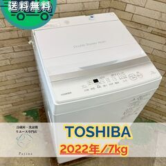 中古】大阪府の洗濯機を格安/激安/無料であげます・譲ります