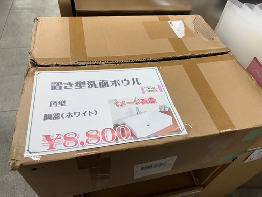 《リユースマン倉敷》置き型洗面ボウル 洗面台 手洗い 陶器