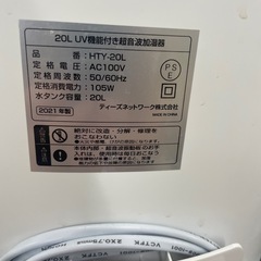 9/25取りに来てくれる人限定加湿器　　の画像