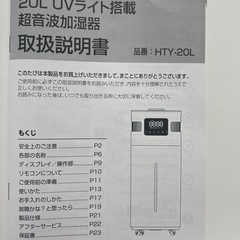 9/25取りに来てくれる人限定加湿器　　の画像