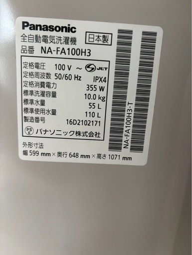 カズ様9/29.30日予定(運搬費込)レア！超大容量10キロ洗濯機