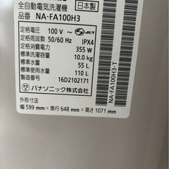 (運搬費込)レア！超大容量10キロ洗濯機の画像